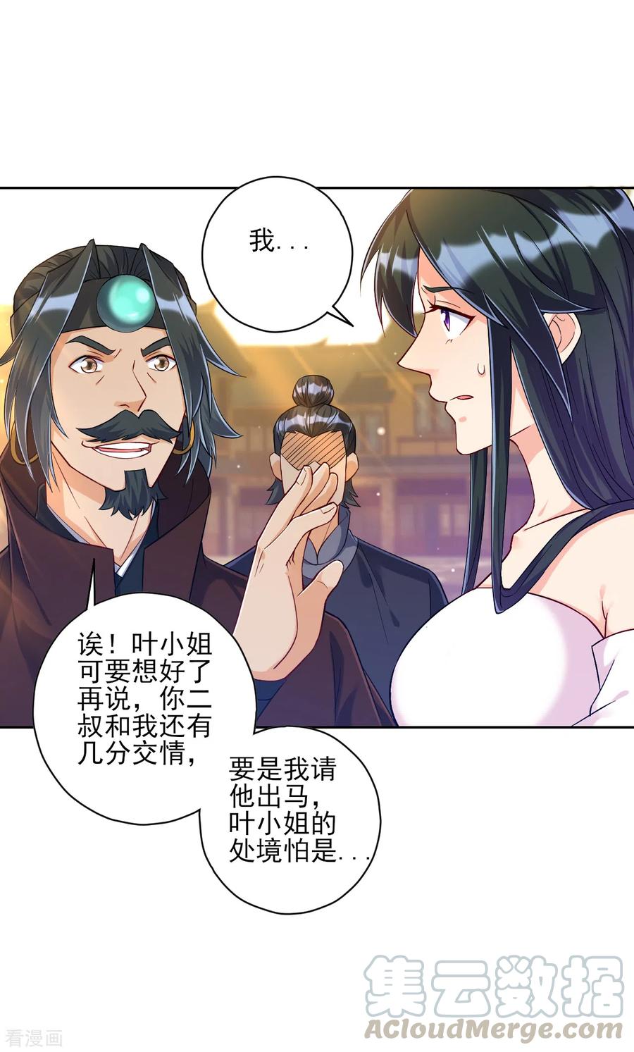 一等家丁212话 转机出现了？