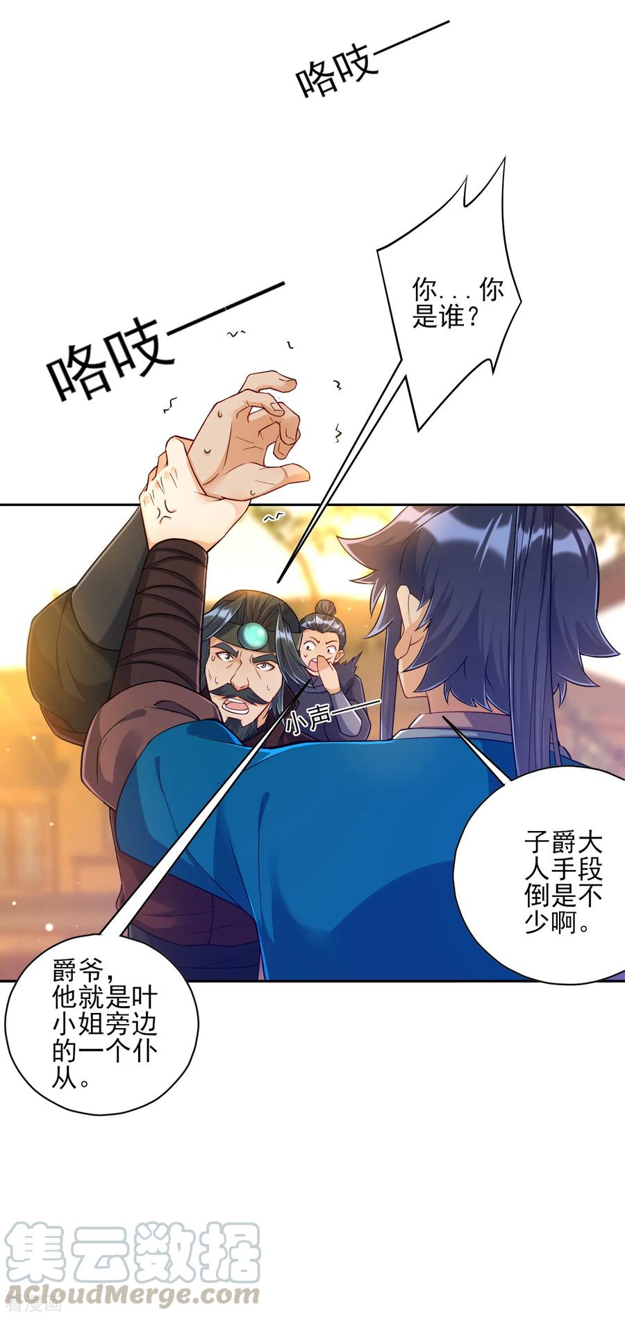 一等家丁212话 转机出现了？