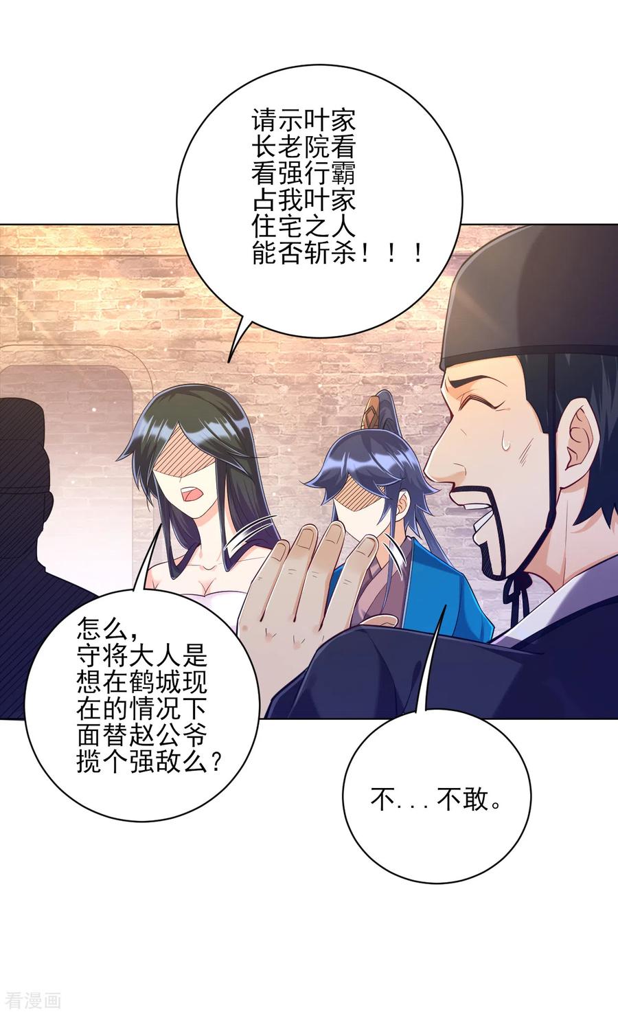 一等家丁213话 证据