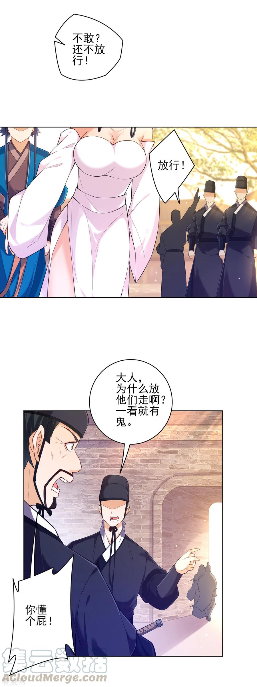 一等家丁213话 证据