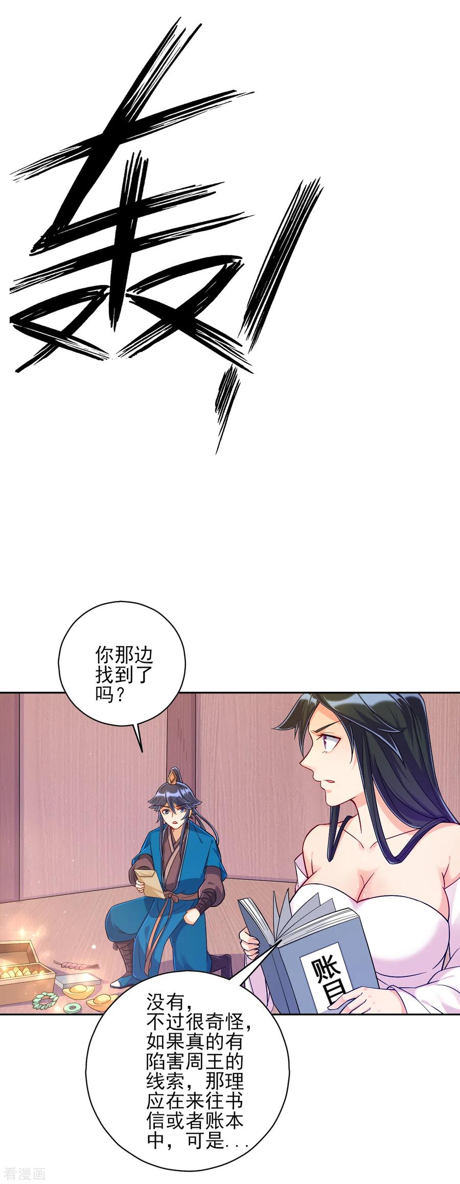 一等家丁213话 证据