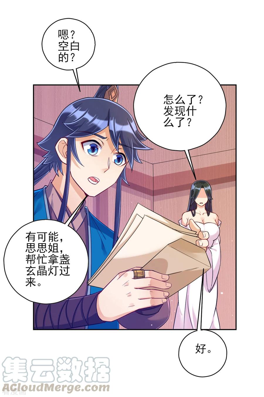 一等家丁213话 证据