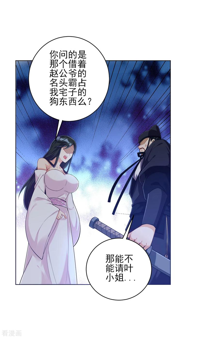 一等家丁213话 证据