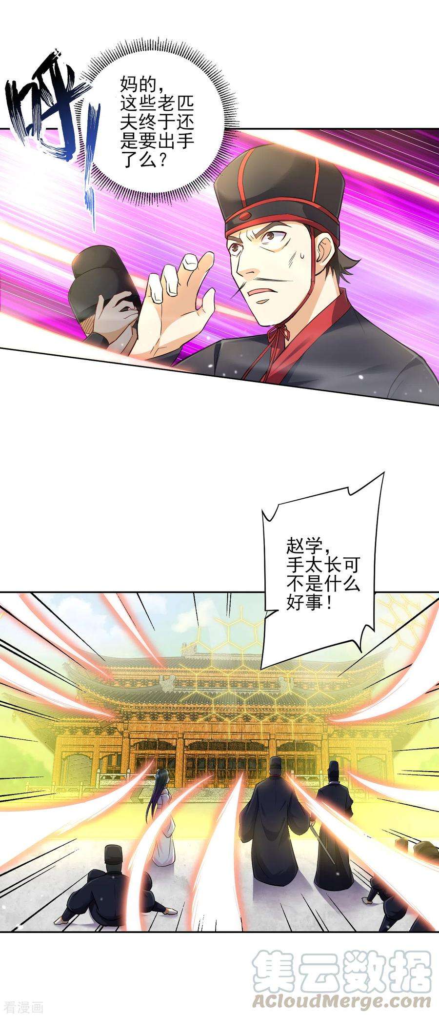 一等家丁214话 搜身