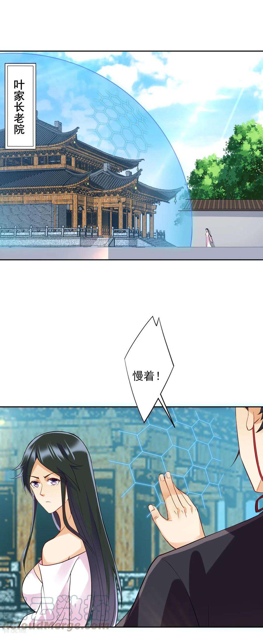 一等家丁214话 搜身