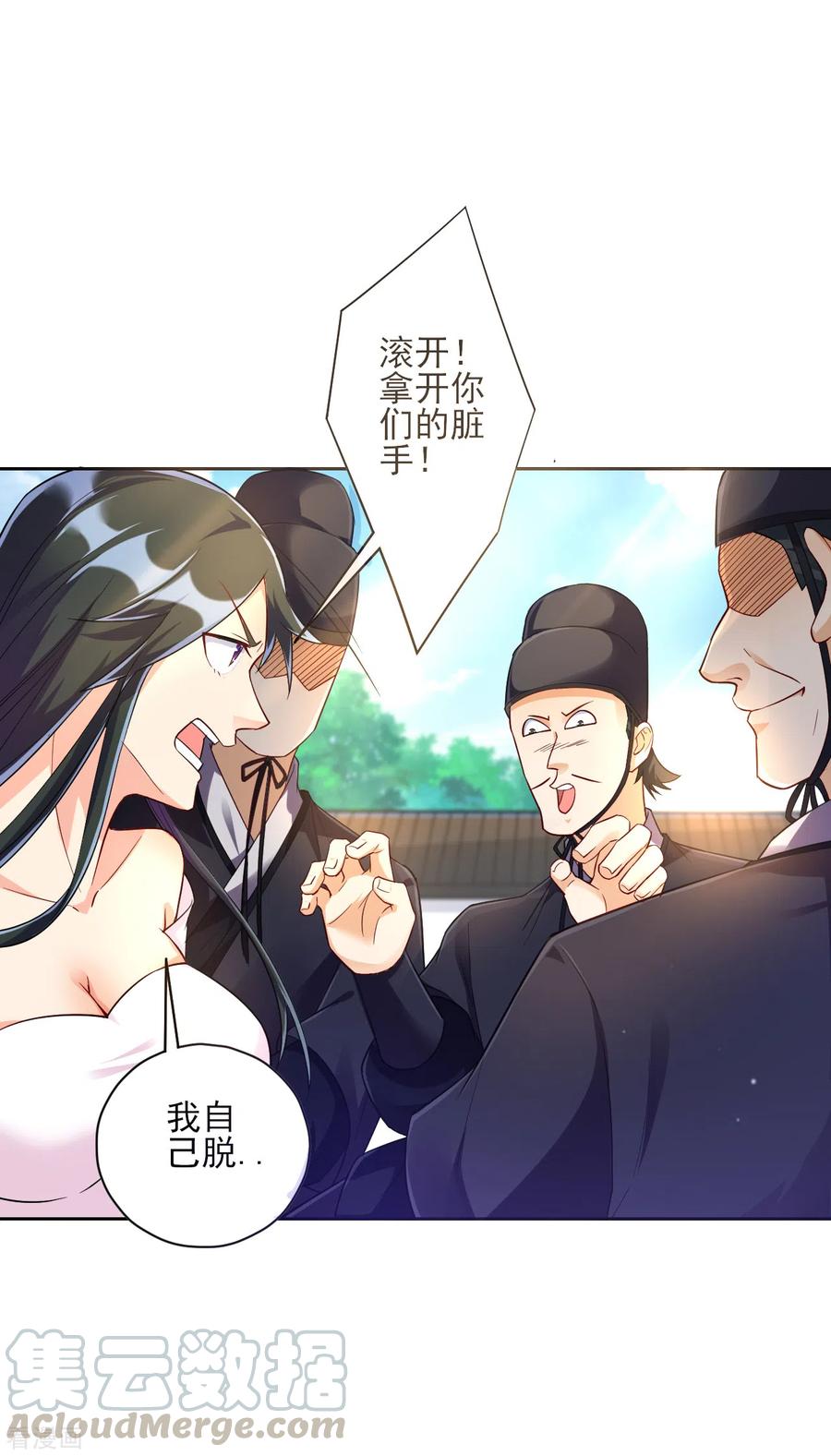 一等家丁214话 搜身