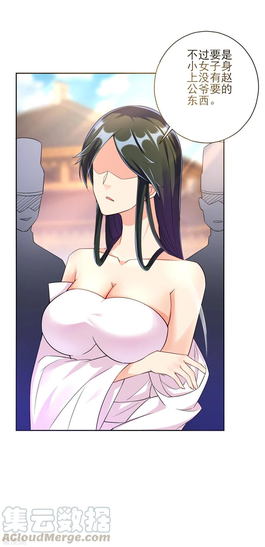 一等家丁214话 搜身