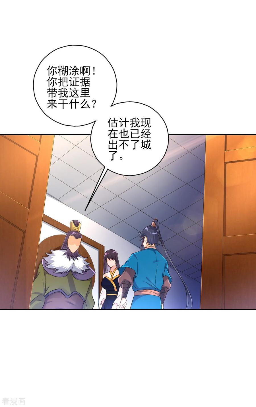 一等家丁215话 前功尽弃？