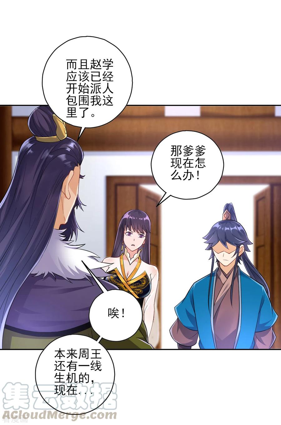 一等家丁215话 前功尽弃？