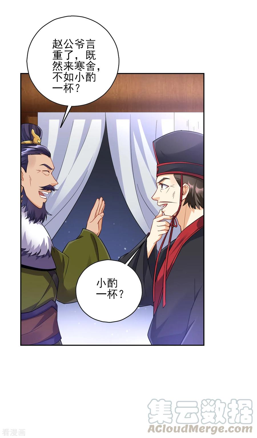 一等家丁215话 前功尽弃？