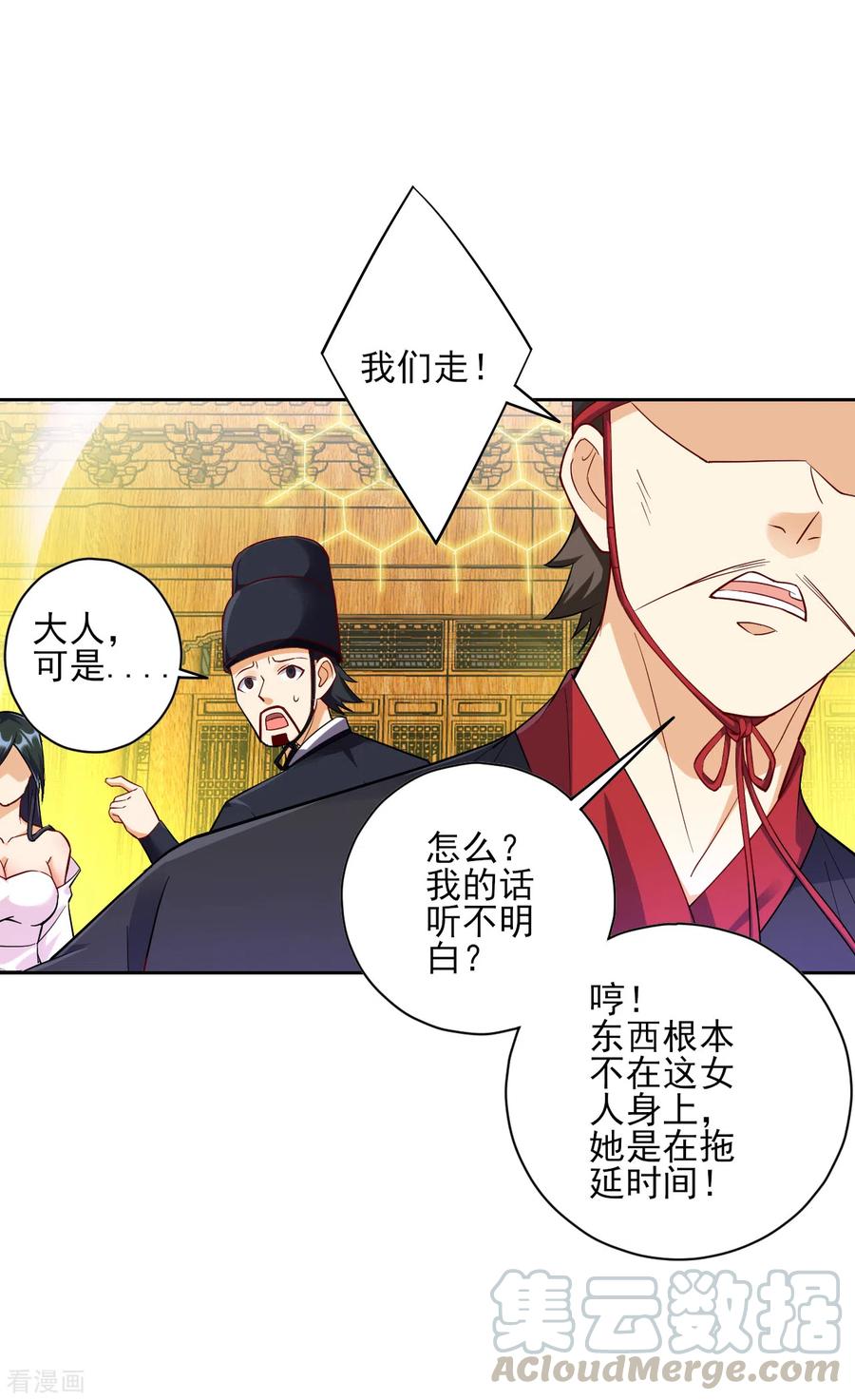 一等家丁215话 前功尽弃？