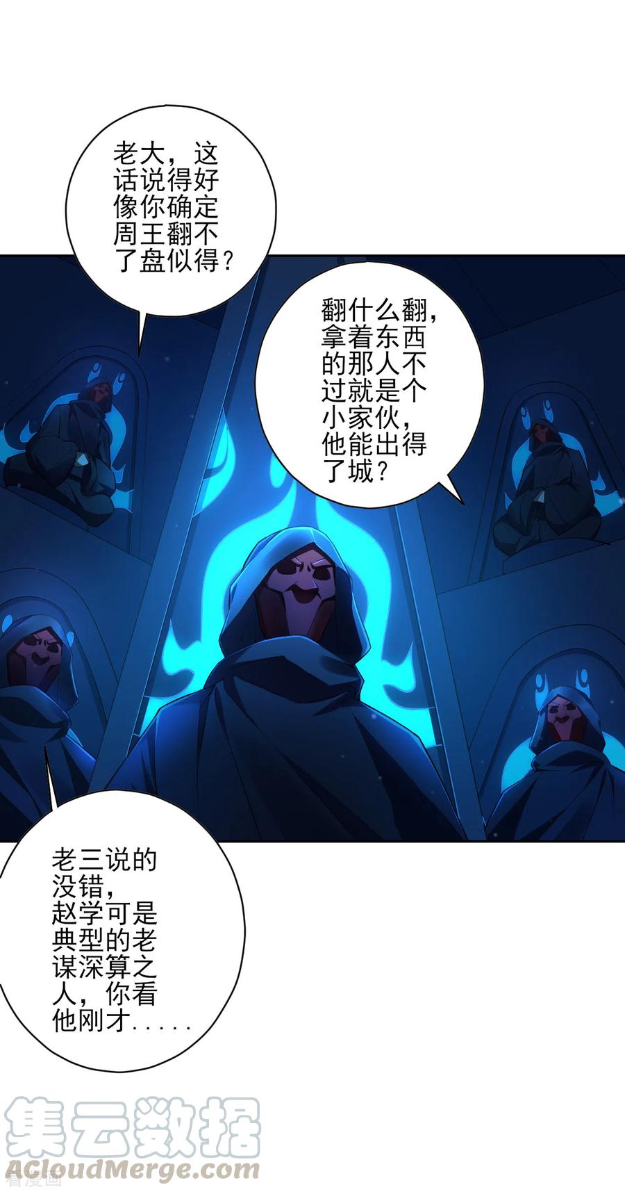 一等家丁215话 前功尽弃？