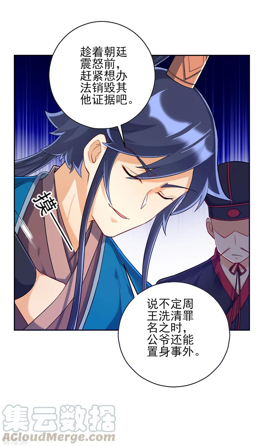 一等家丁216话 拖住赵学