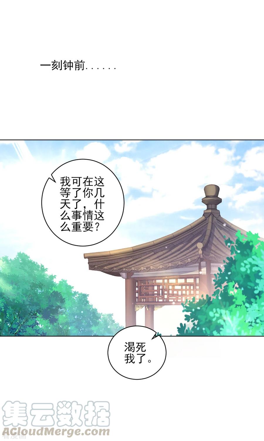 一等家丁216话 拖住赵学