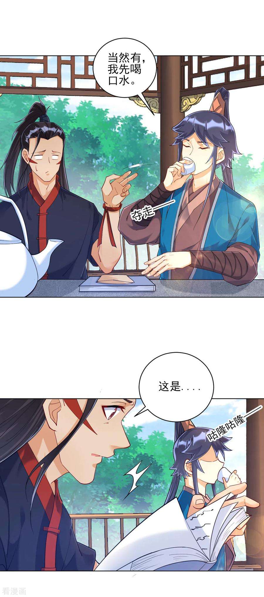 一等家丁216话 拖住赵学
