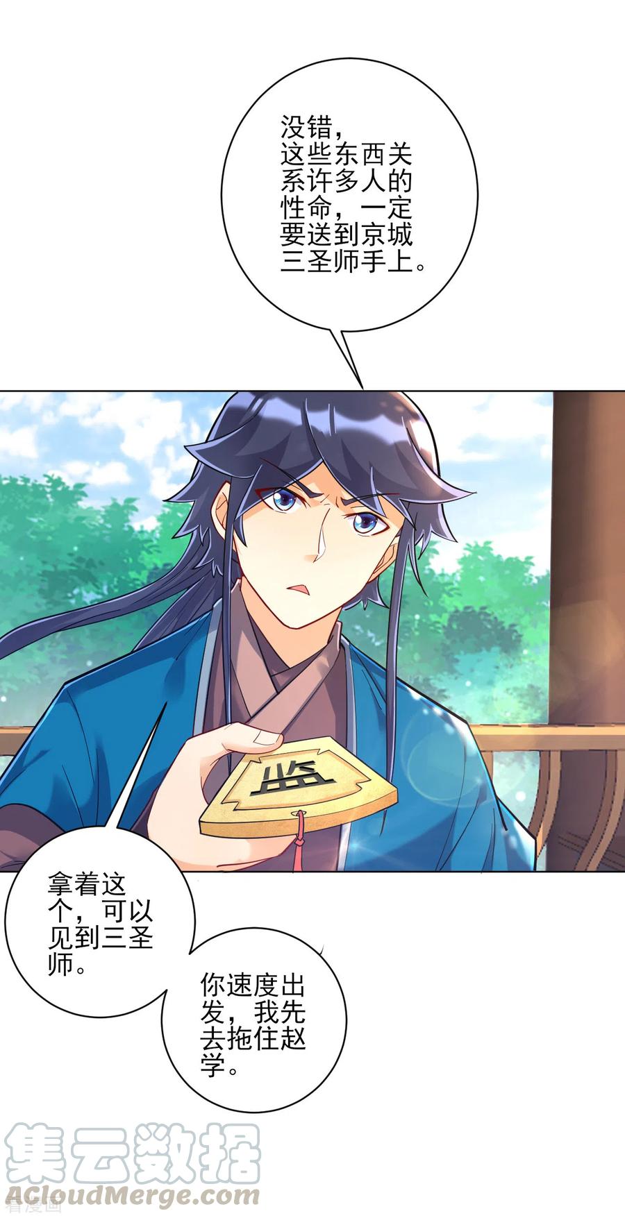 一等家丁216话 拖住赵学