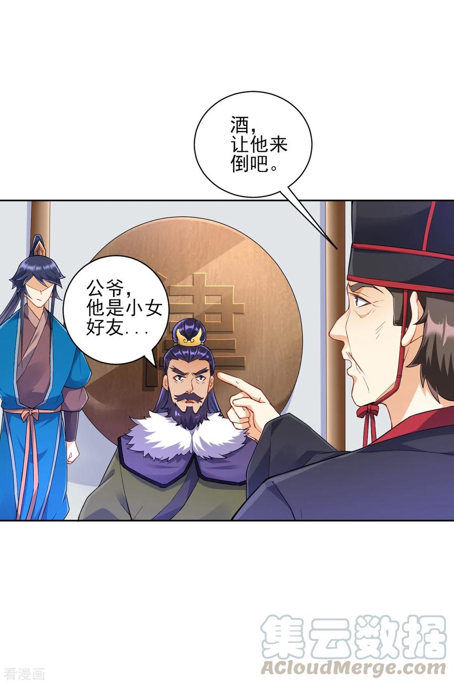 一等家丁216话 拖住赵学