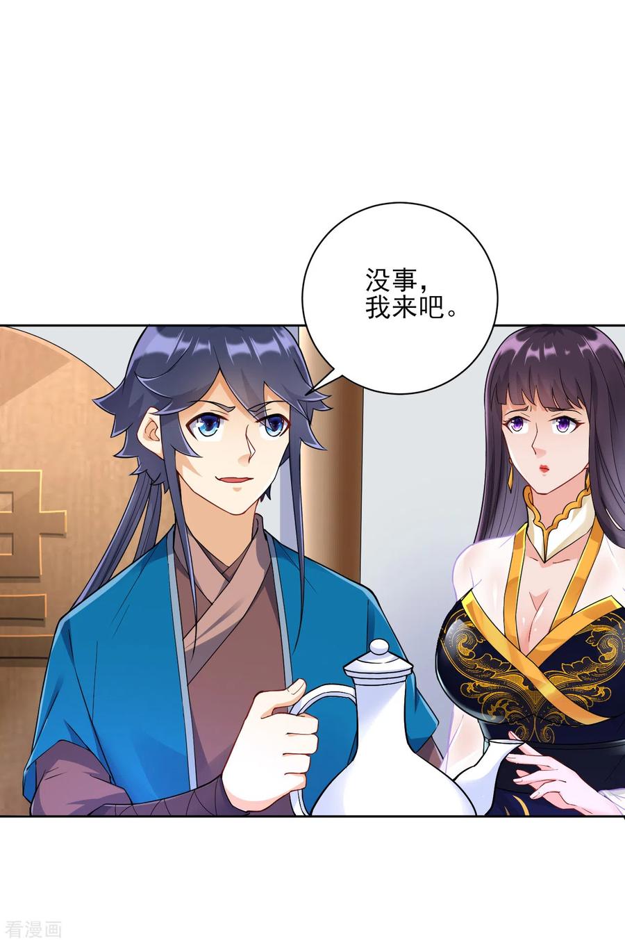 一等家丁216话 拖住赵学