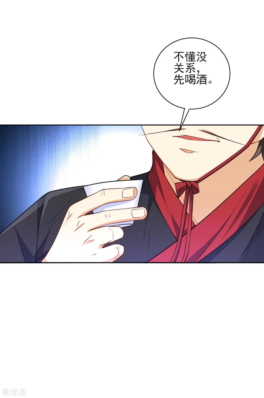 一等家丁216话 拖住赵学