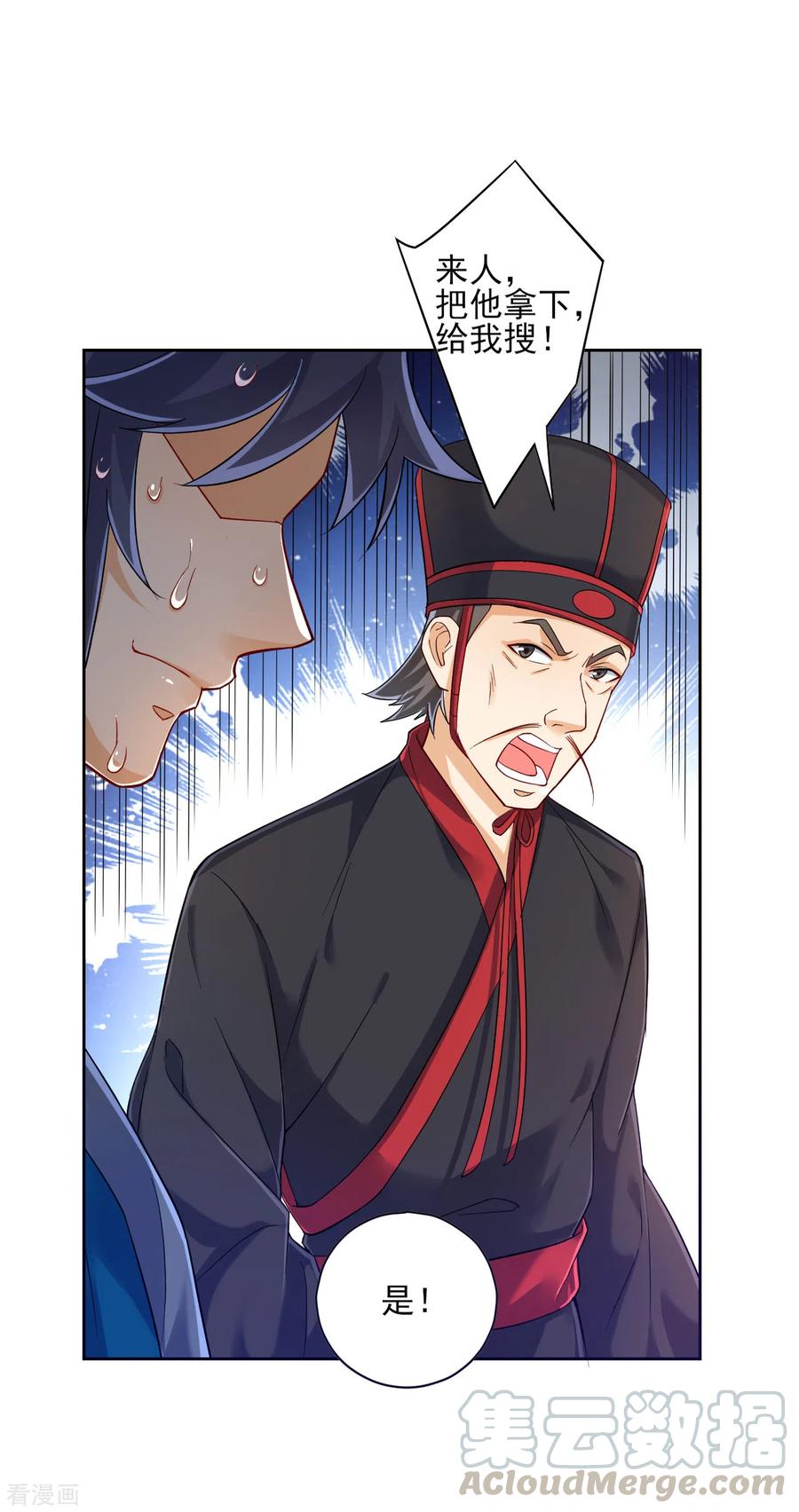 一等家丁216话 拖住赵学