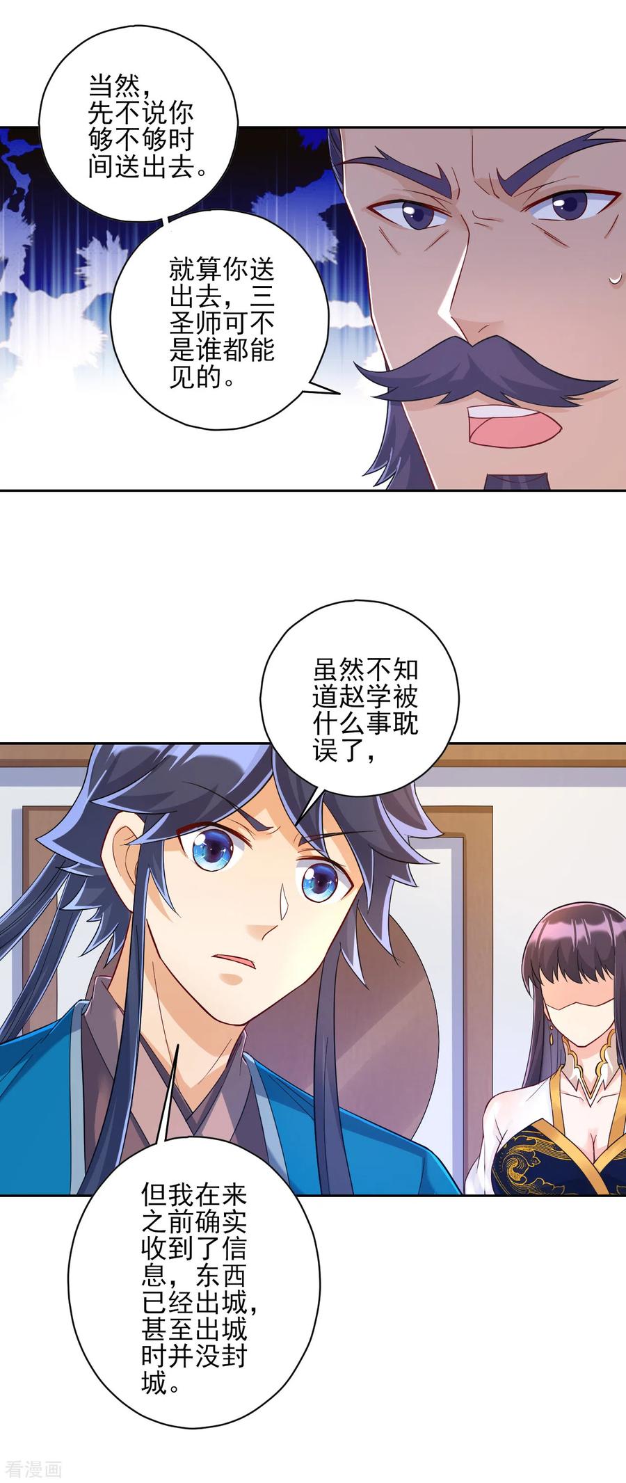 一等家丁217话 后生可畏