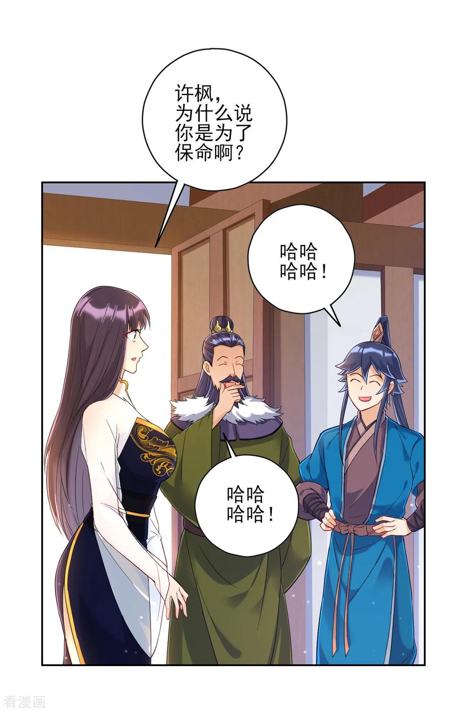 一等家丁217话 后生可畏