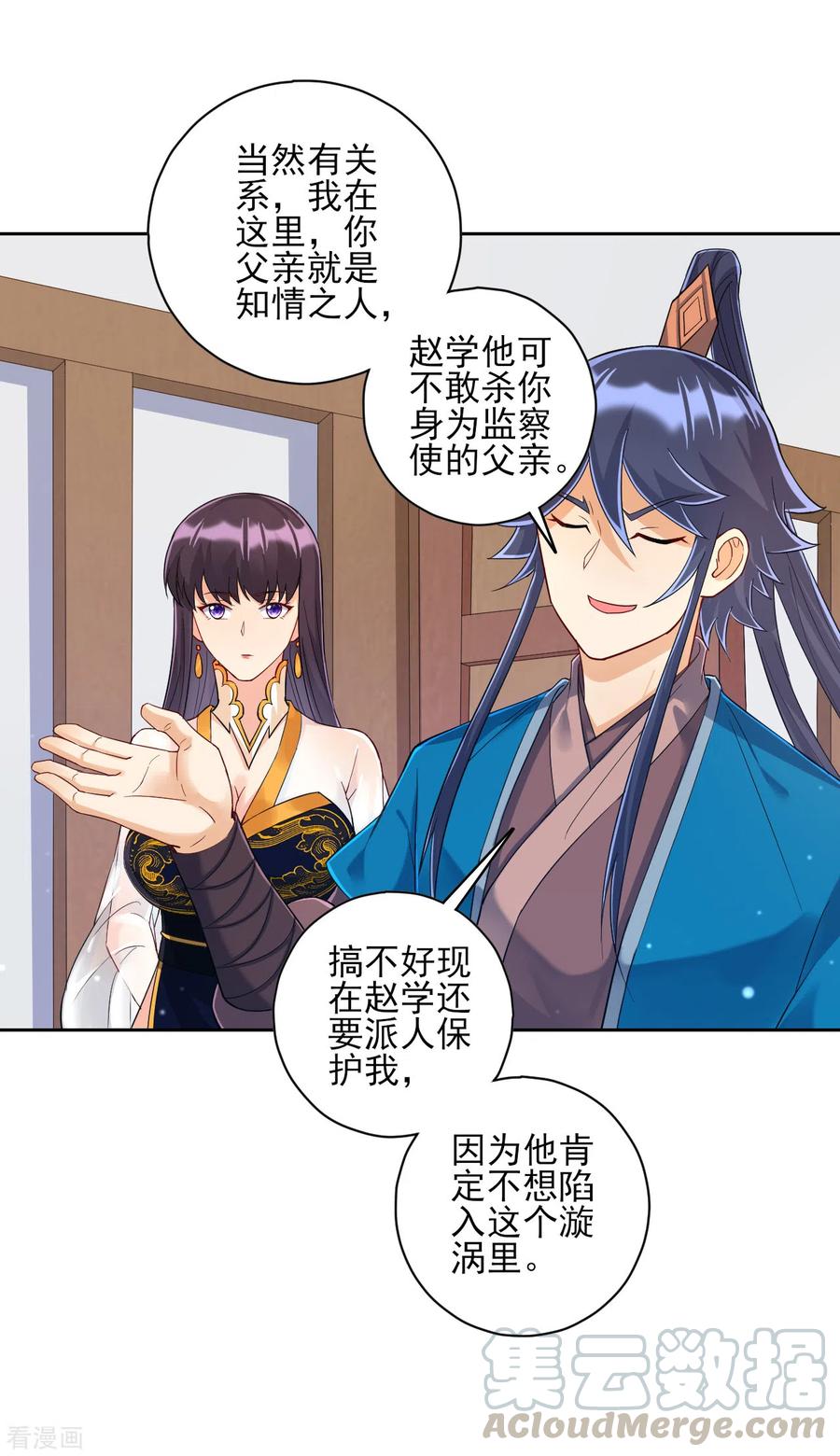 一等家丁217话 后生可畏