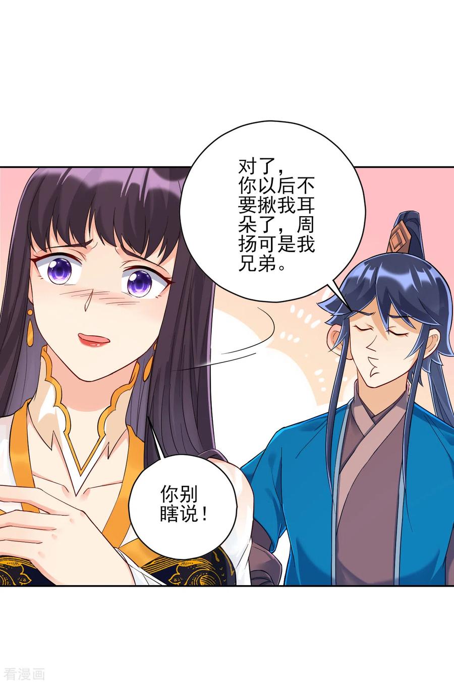 一等家丁217话 后生可畏