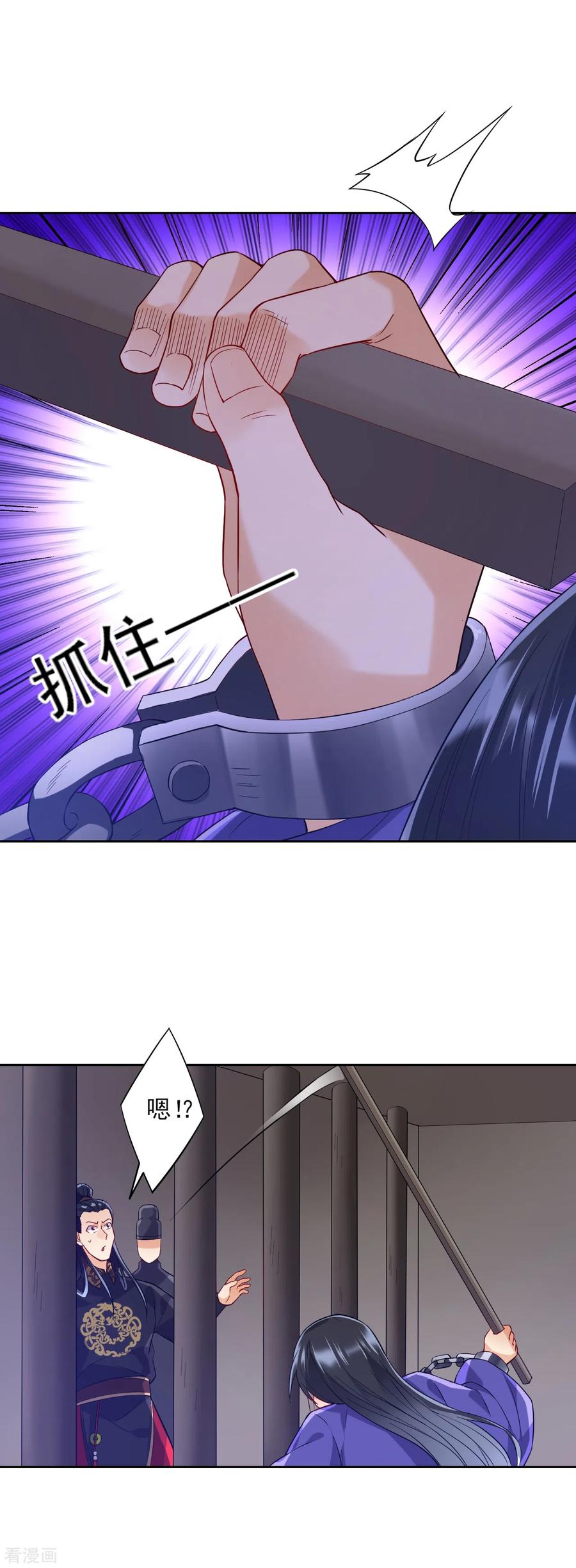 一等家丁218话 男人的泪水！