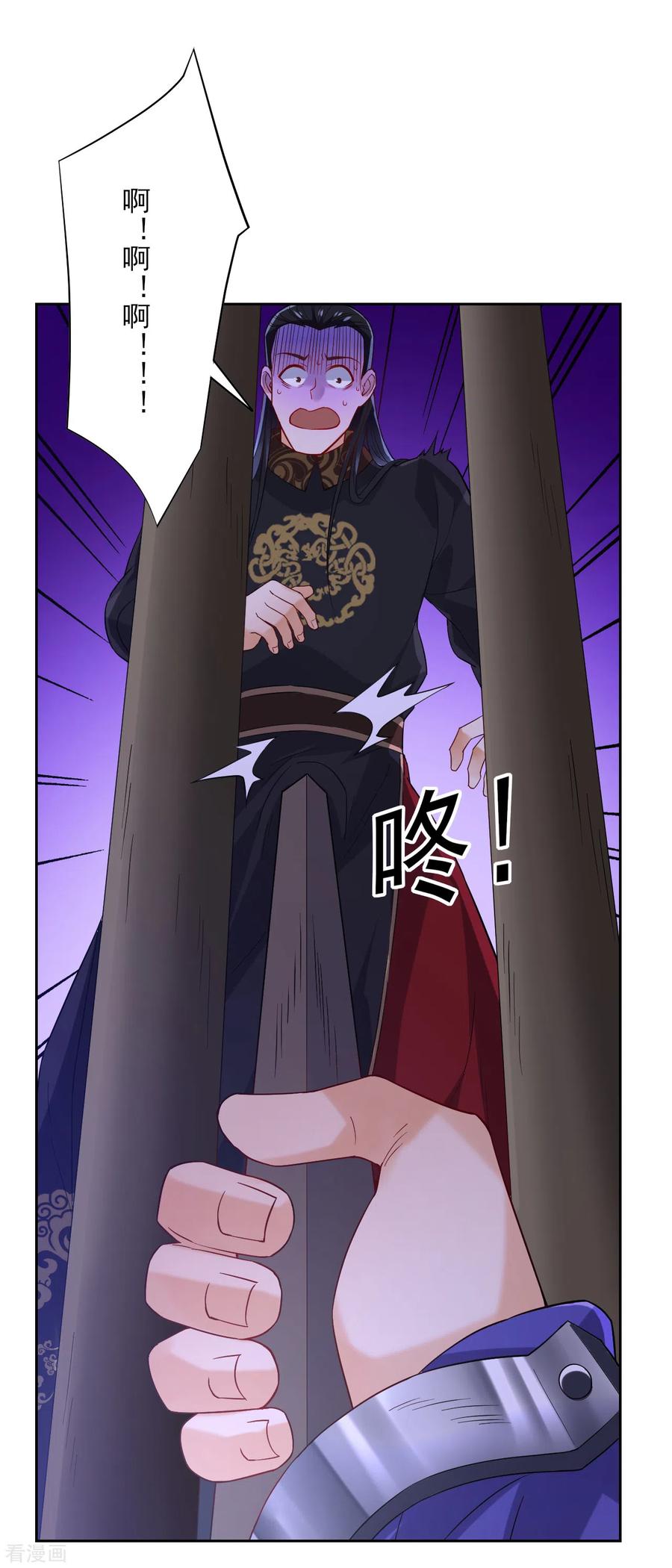 一等家丁218话 男人的泪水！