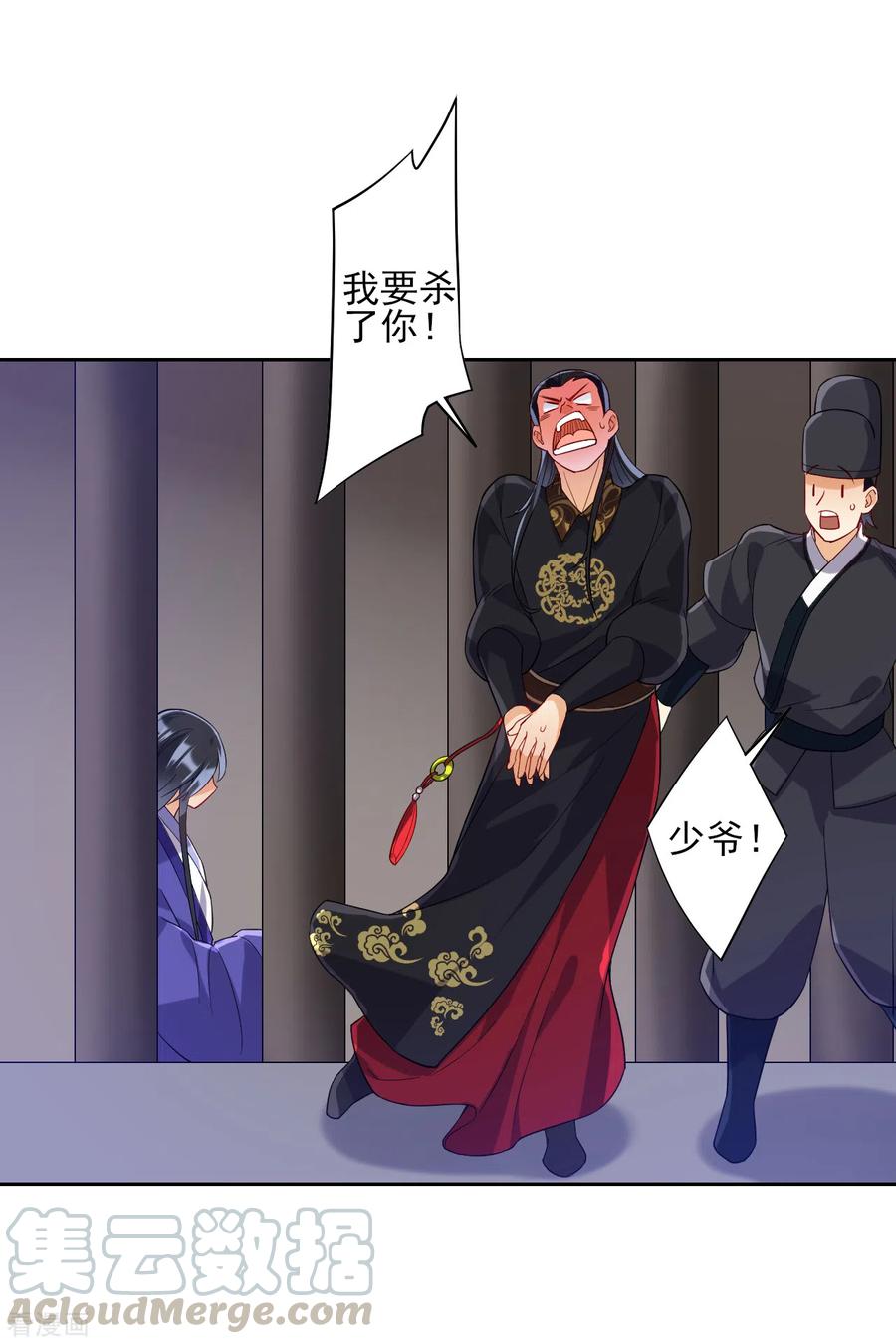 一等家丁218话 男人的泪水！