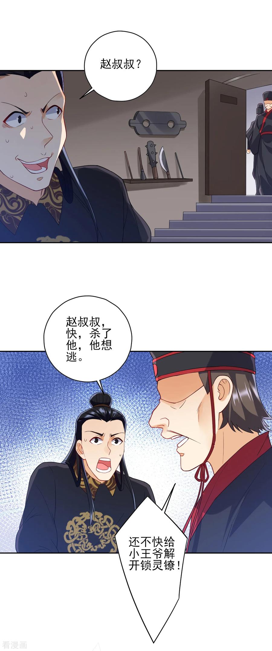 一等家丁218话 男人的泪水！