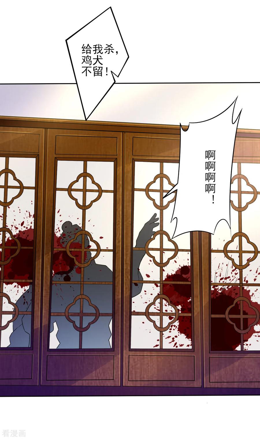 一等家丁219话 崔府倒台