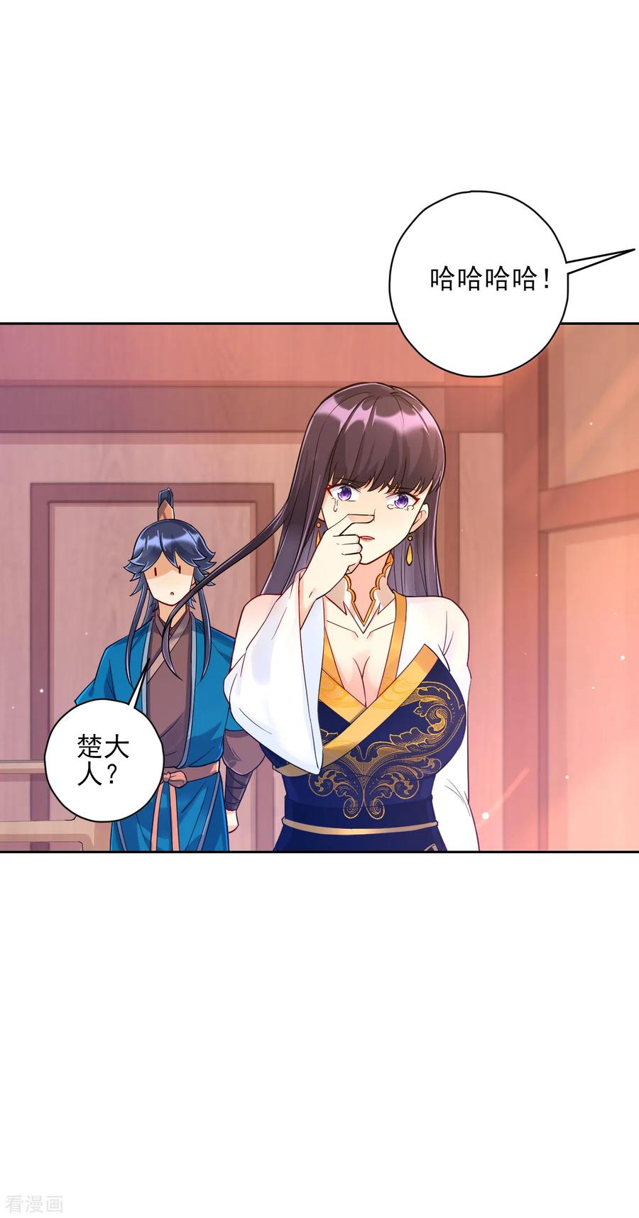 一等家丁219话 崔府倒台