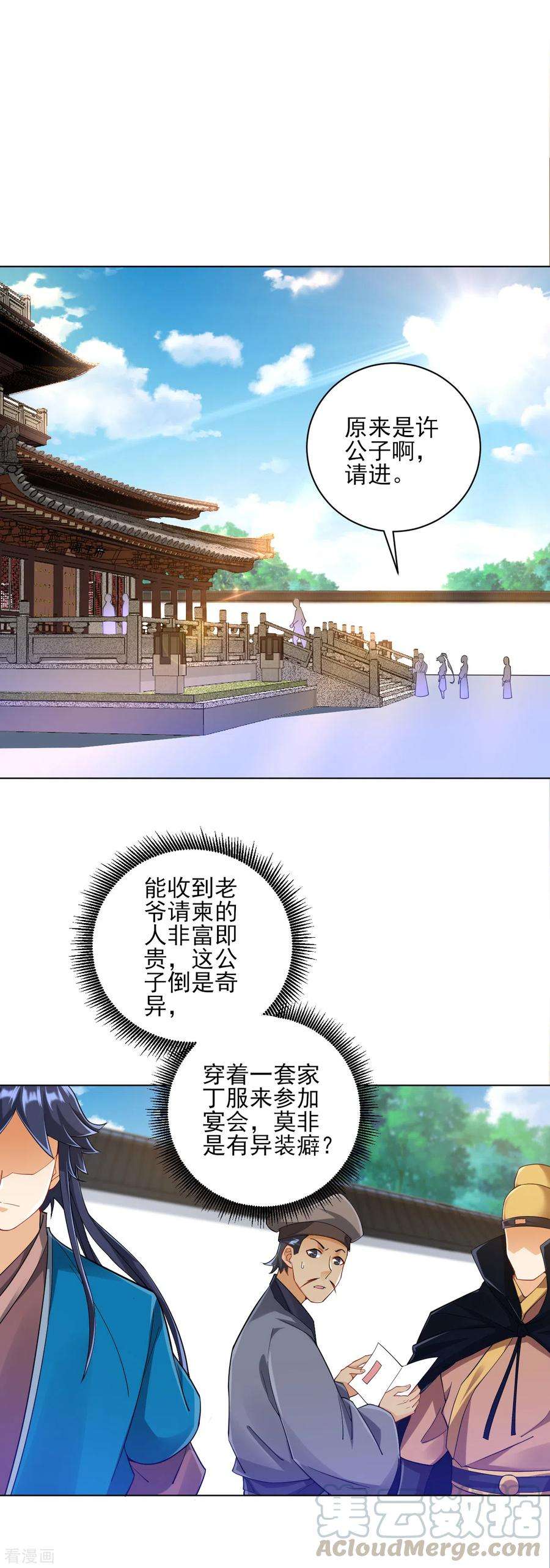 一等家丁220话 庆功宴