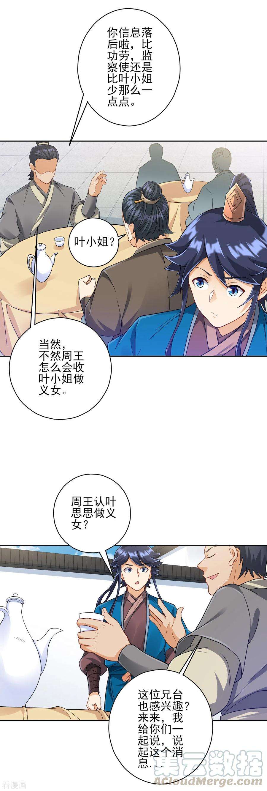 一等家丁220话 庆功宴