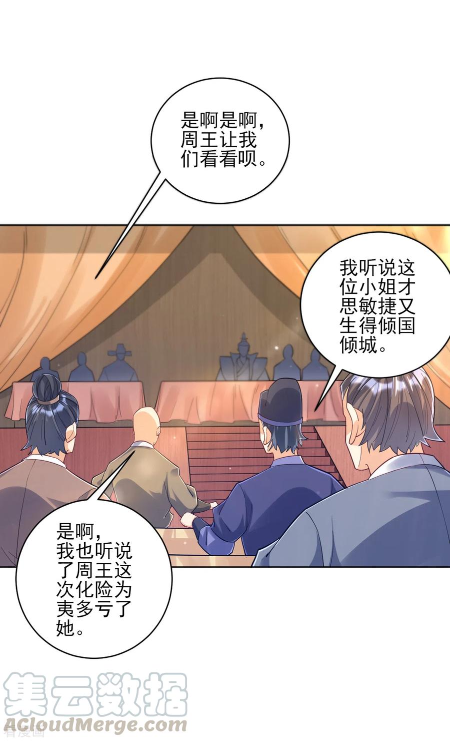 一等家丁220话 庆功宴