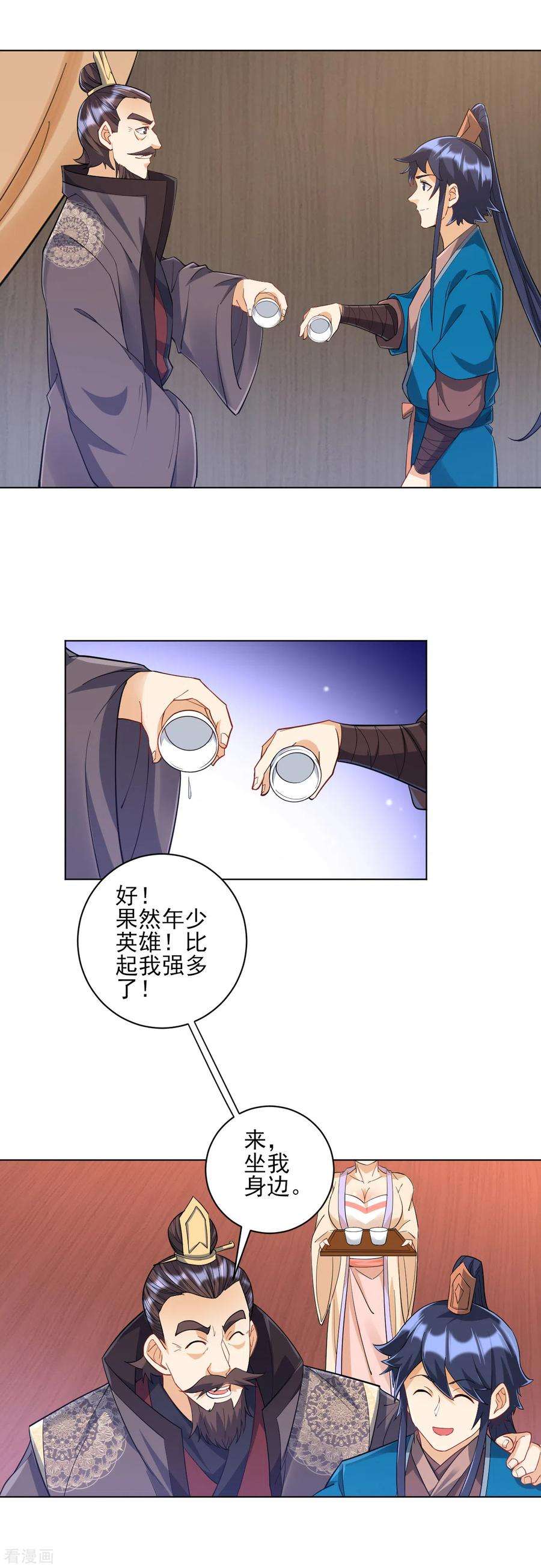 一等家丁221话 敬酒