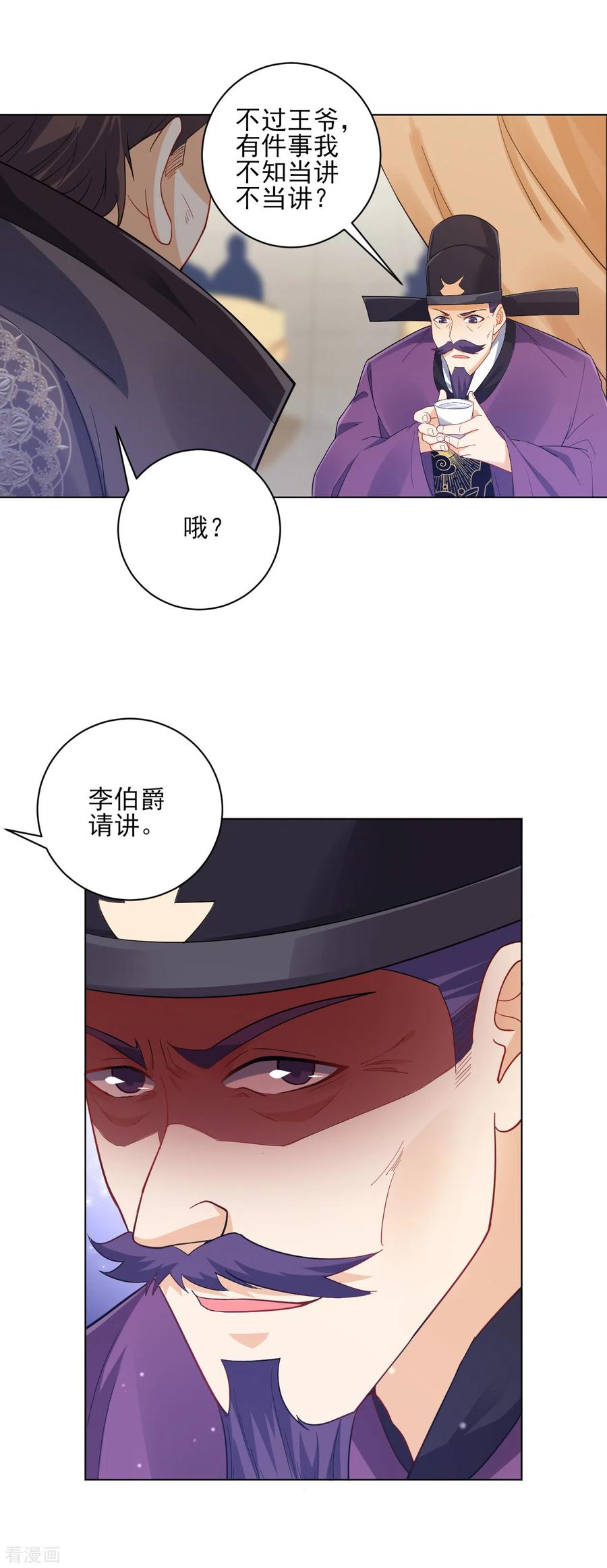 一等家丁221话 敬酒