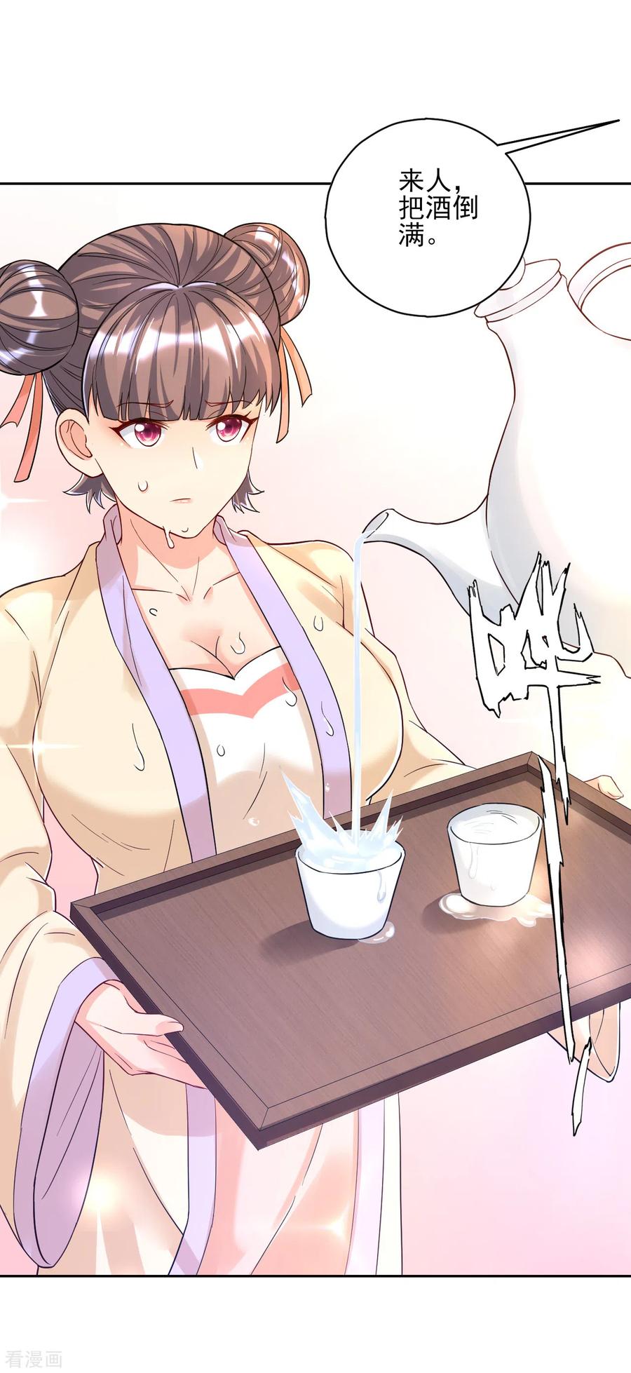 一等家丁221话 敬酒