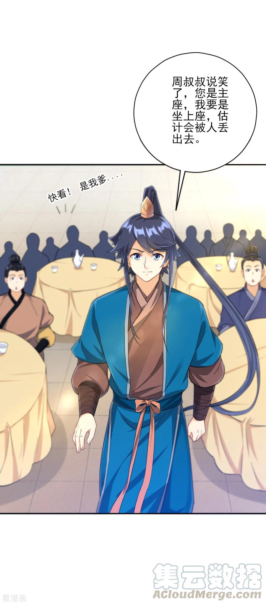 一等家丁221话 敬酒