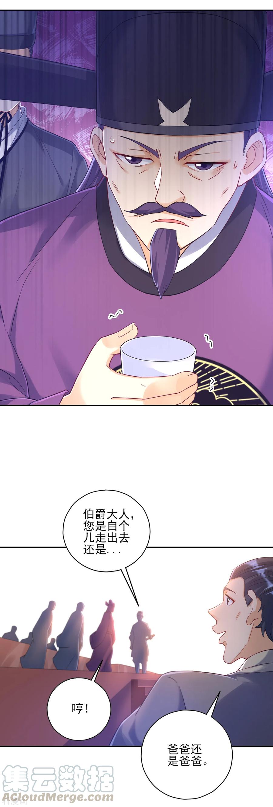 一等家丁222话 郡主入场