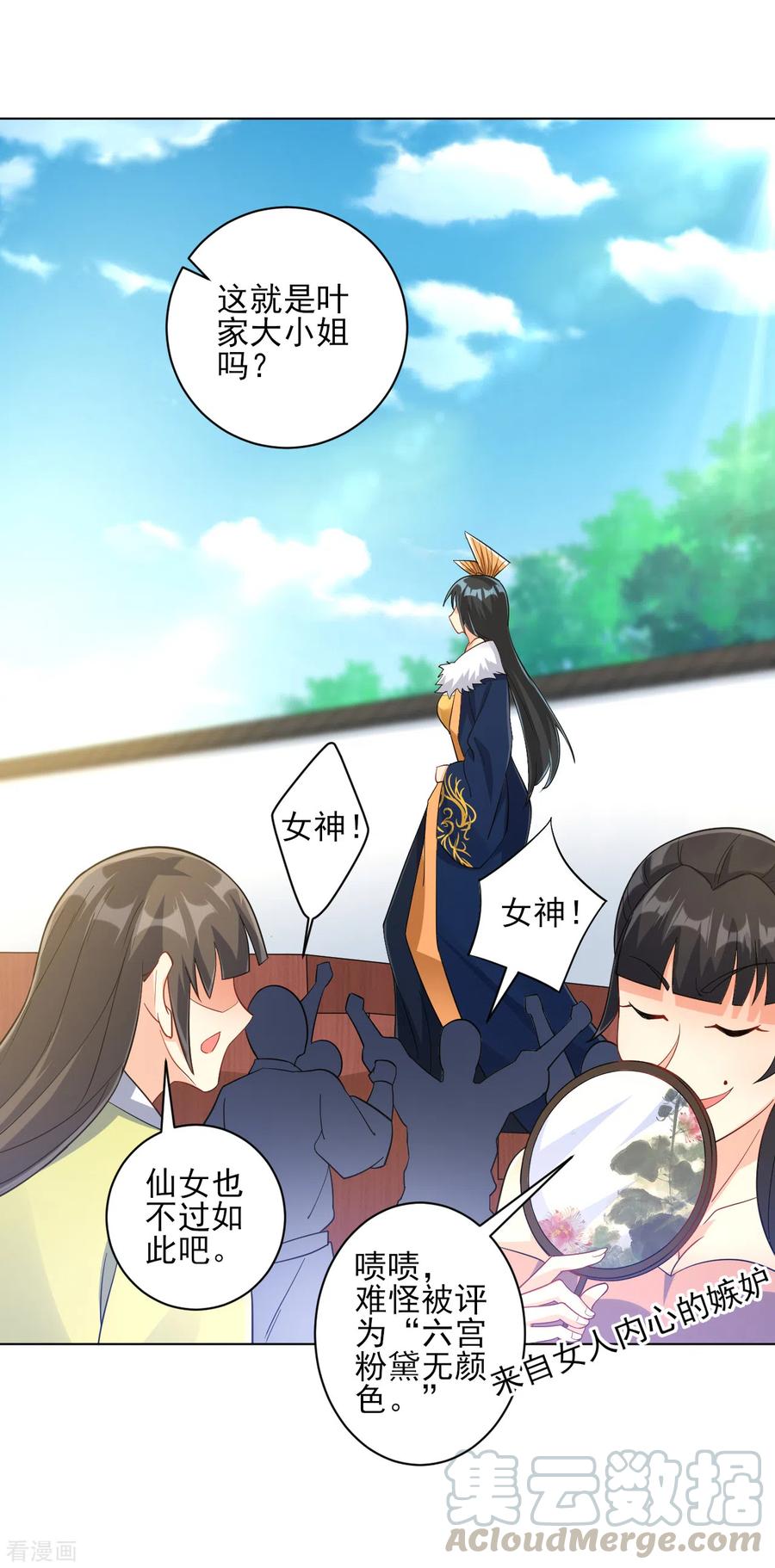 一等家丁222话 郡主入场