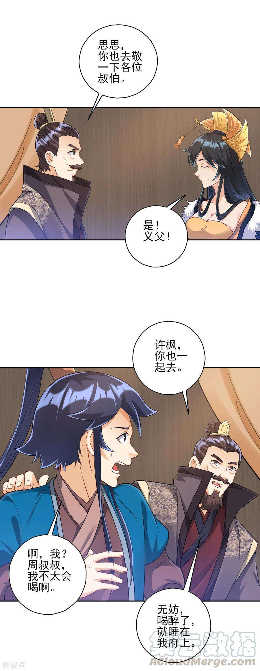 一等家丁223话 拼酒量