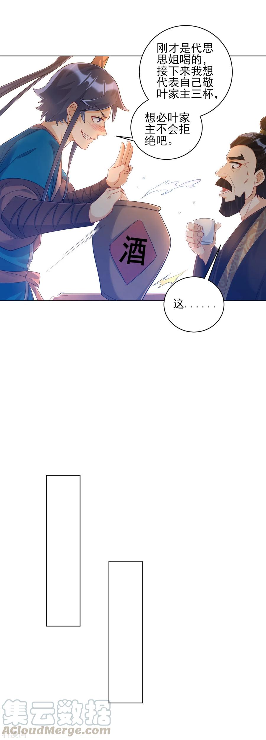 一等家丁223话 拼酒量