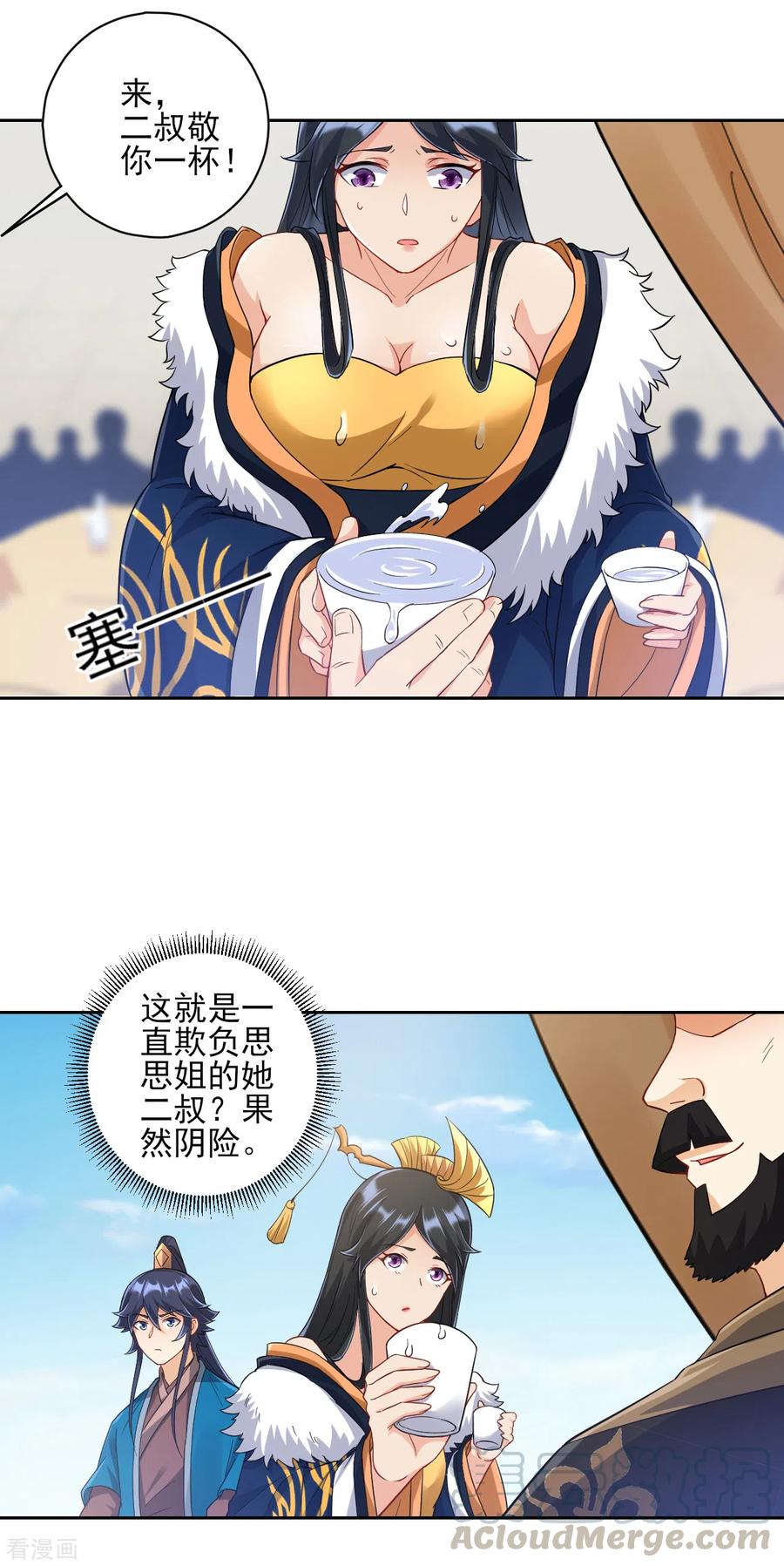 一等家丁223话 拼酒量