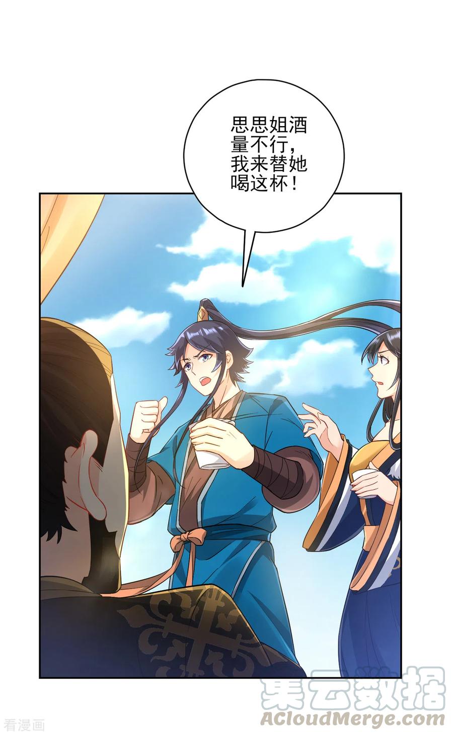 一等家丁223话 拼酒量