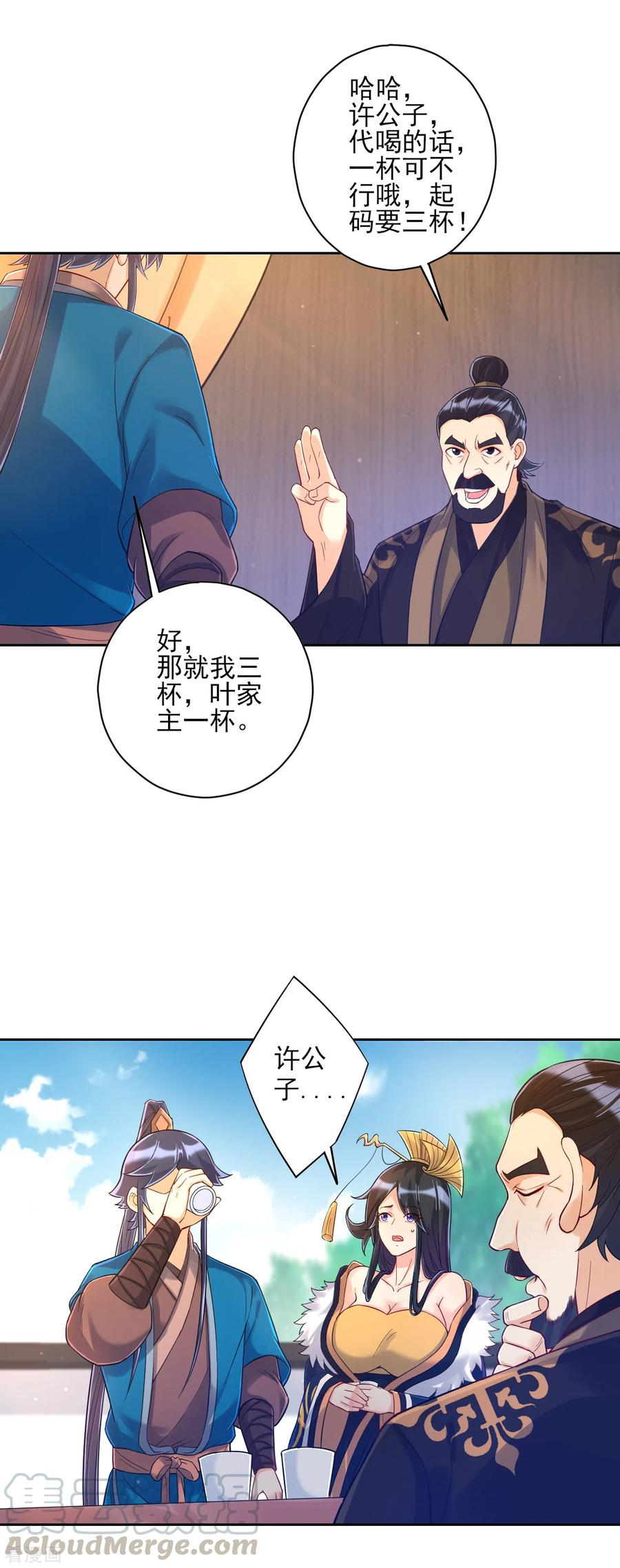 一等家丁223话 拼酒量