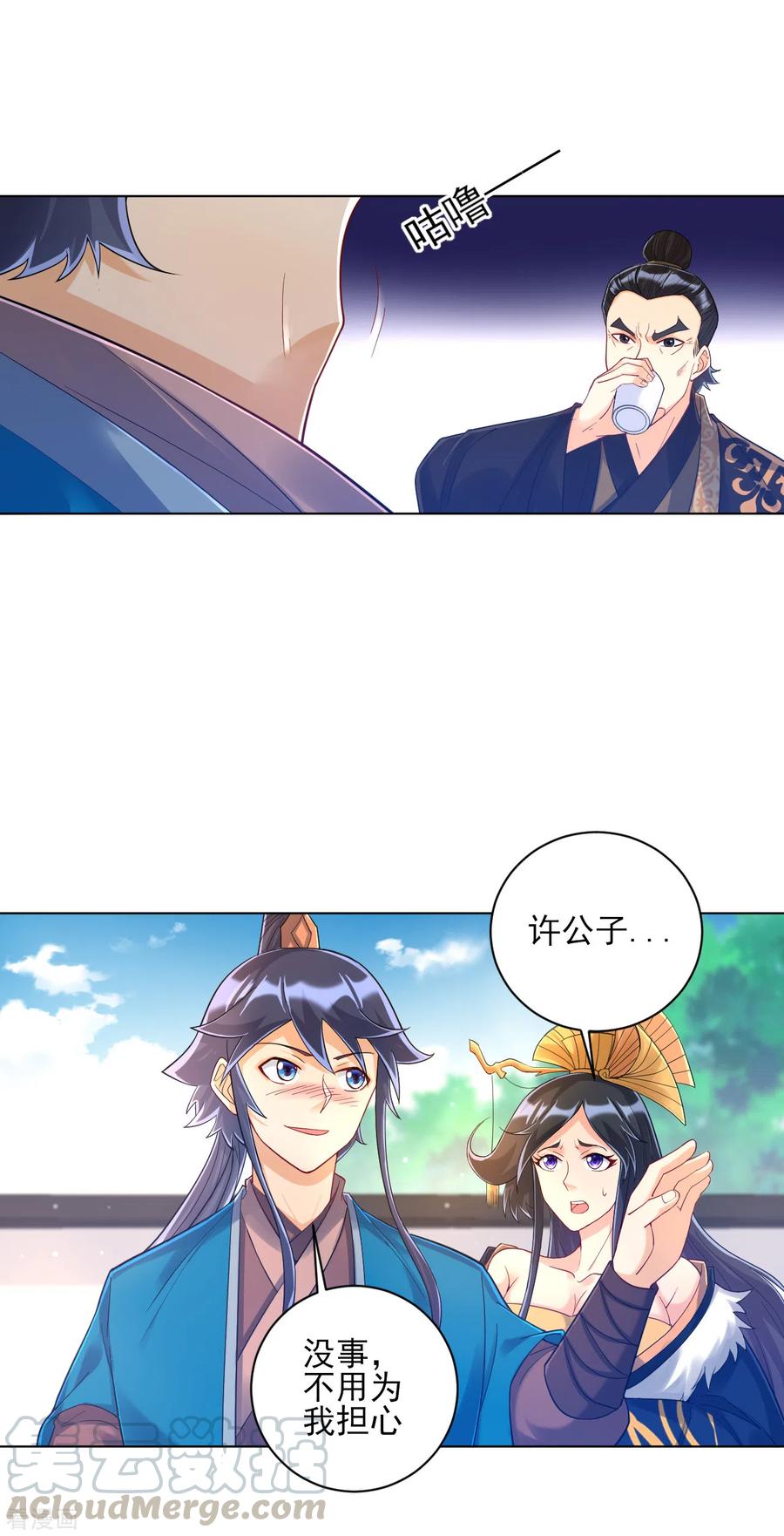 一等家丁223话 拼酒量