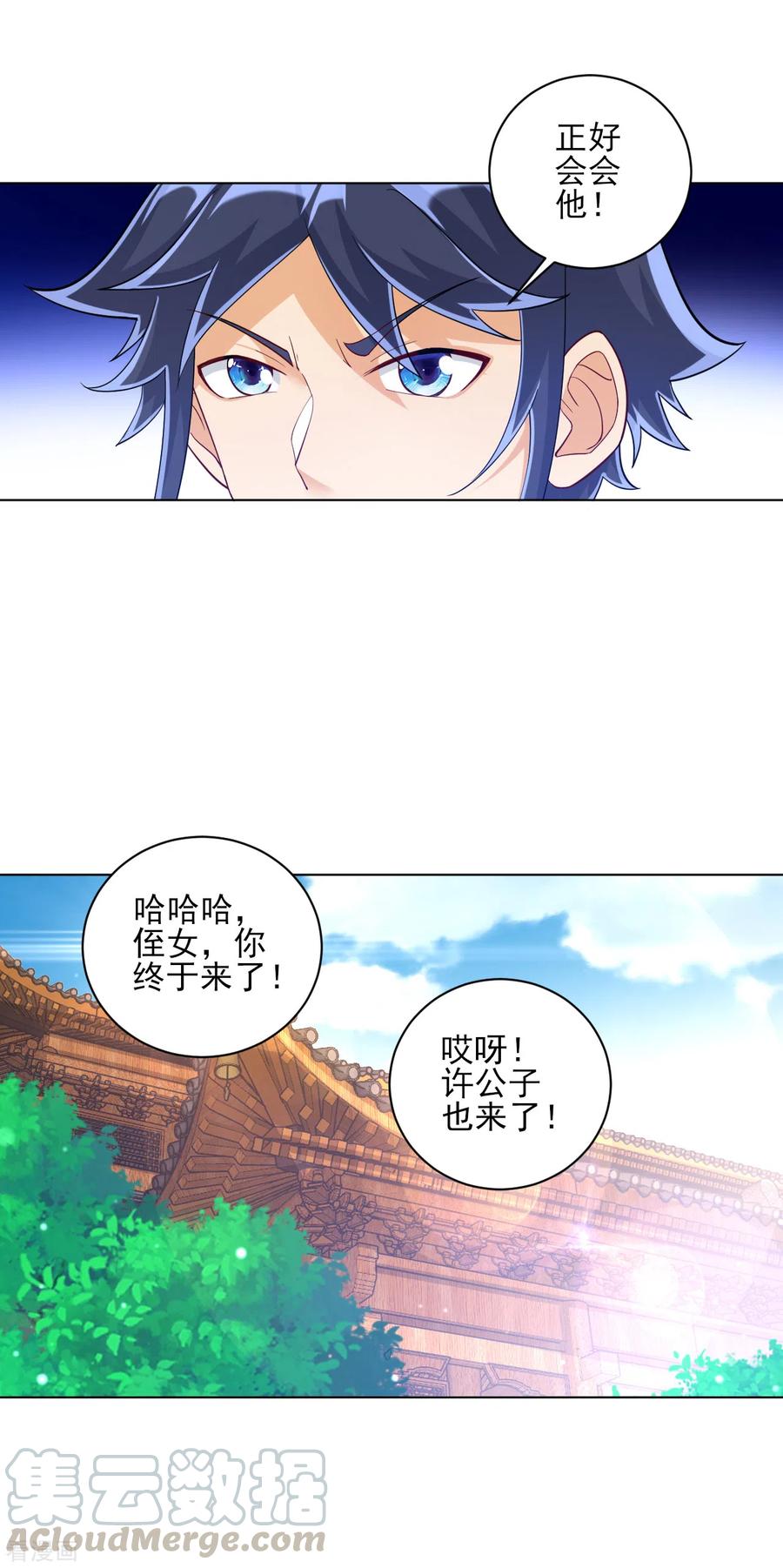 一等家丁224话 叶家擂台比武